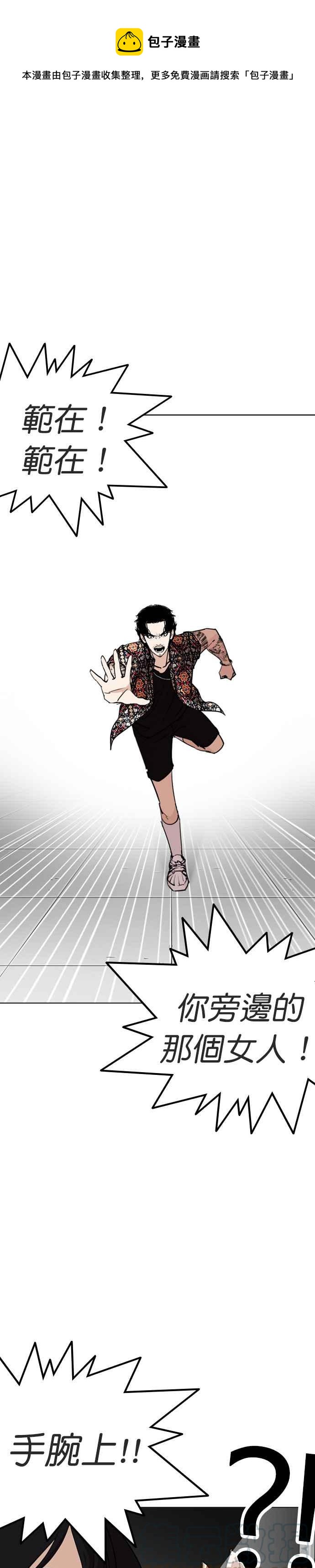 看臉時代 - [第256話] 人皮客棧分部 [02] - 1