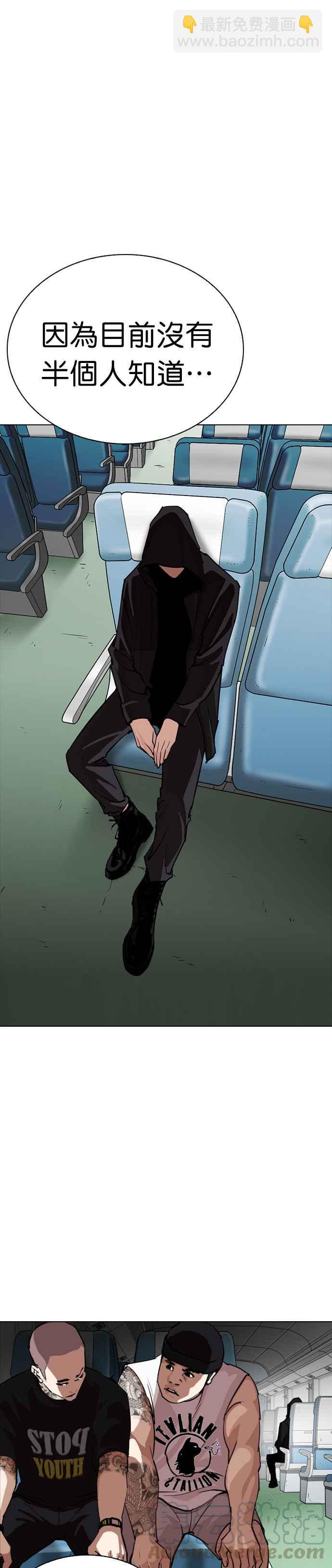 看臉時代 - [第256話] 人皮客棧分部 [02] - 2