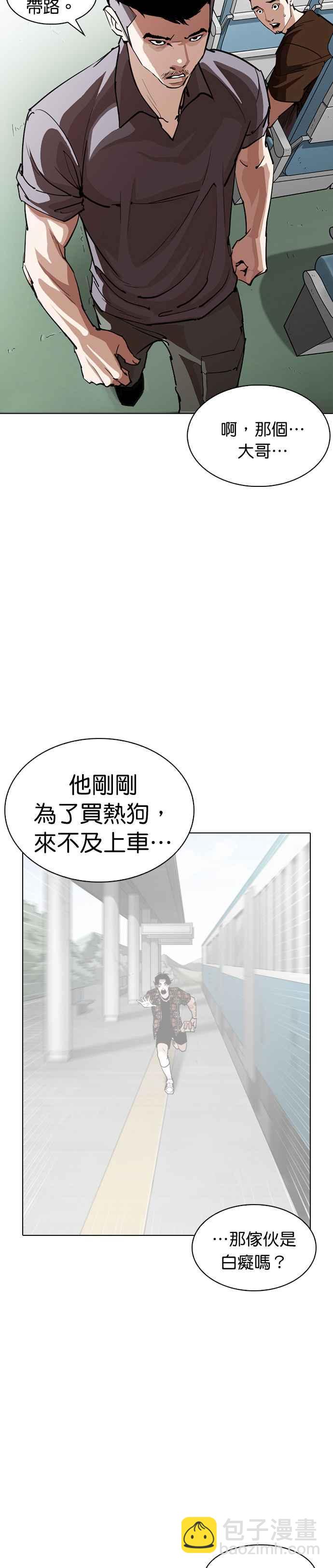 看臉時代 - [第256話] 人皮客棧分部 [02] - 6