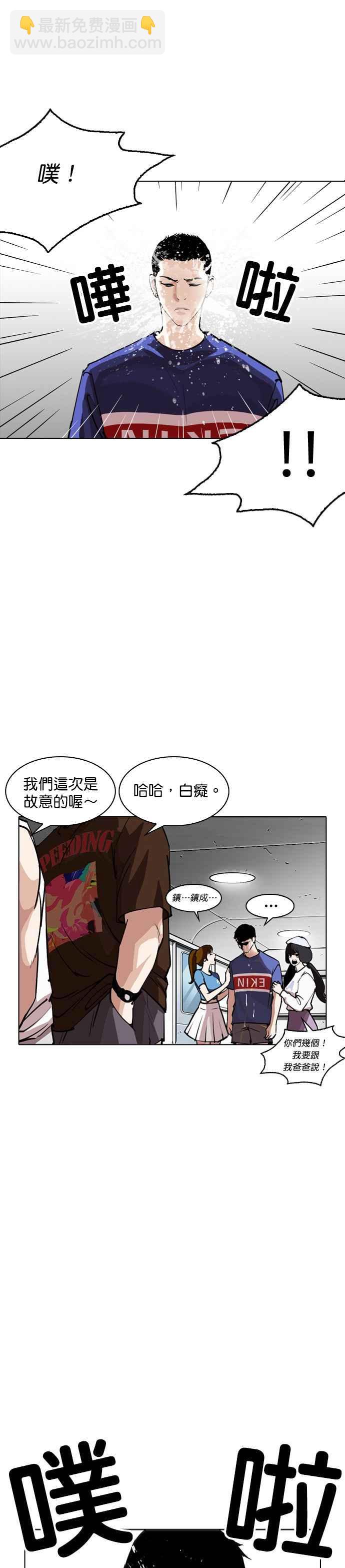 看臉時代 - [第256話] 人皮客棧分部 [02] - 6