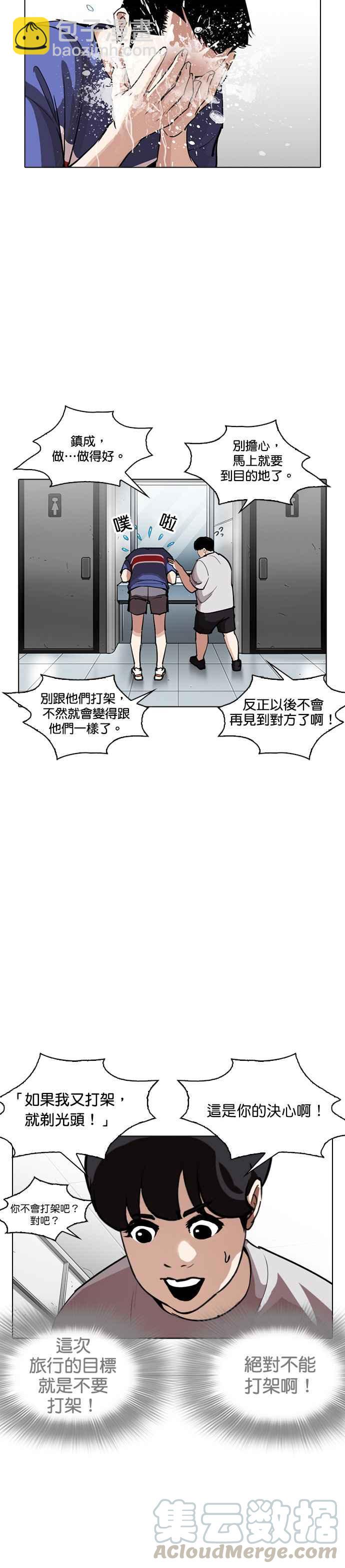 看臉時代 - [第256話] 人皮客棧分部 [02] - 7