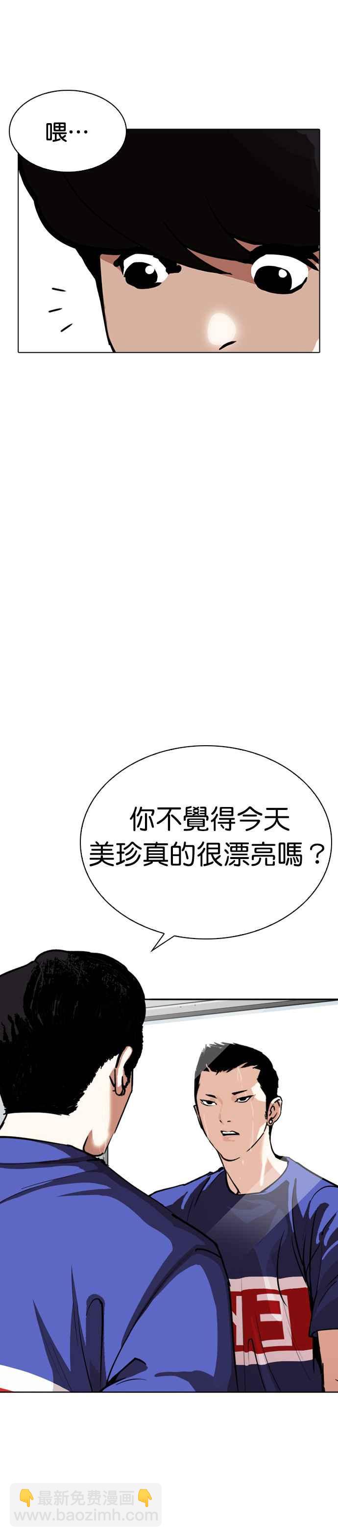 看臉時代 - [第256話] 人皮客棧分部 [02] - 1