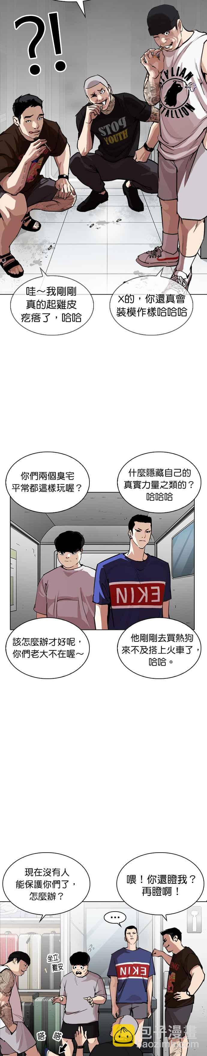 看臉時代 - [第256話] 人皮客棧分部 [02] - 4