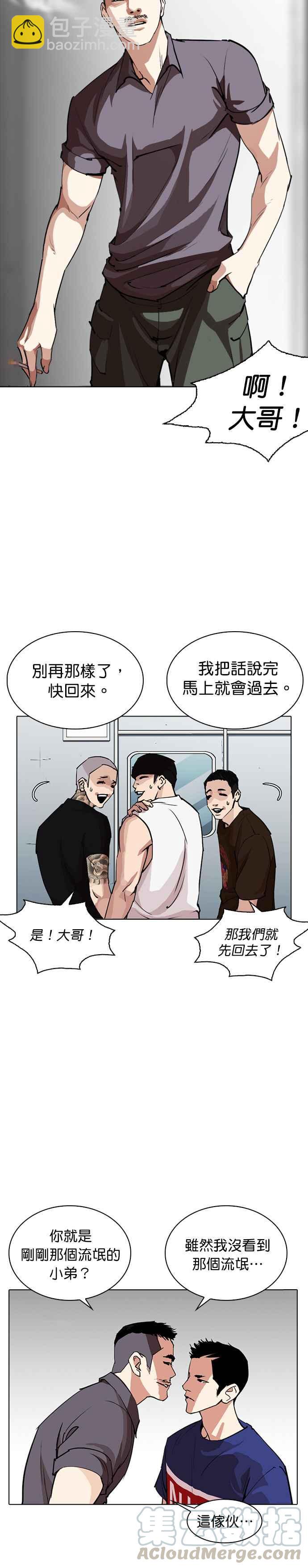 看臉時代 - [第256話] 人皮客棧分部 [02] - 6