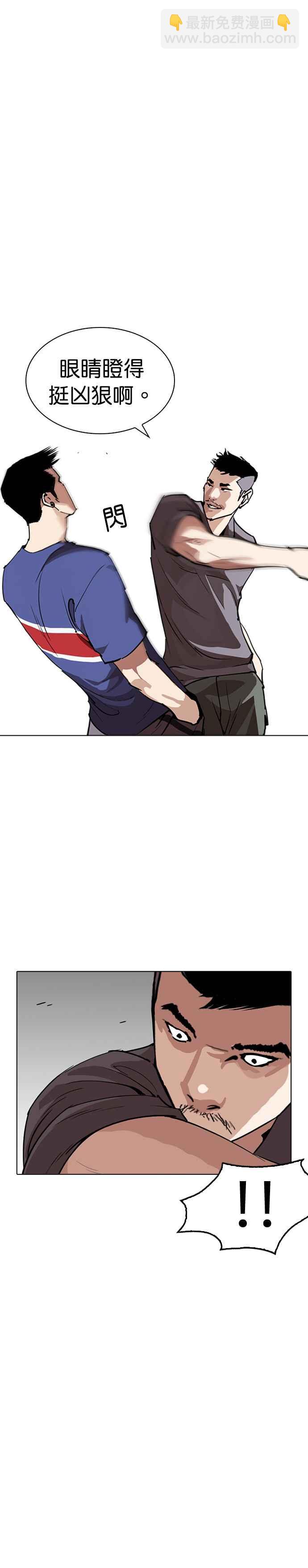 看臉時代 - [第256話] 人皮客棧分部 [02] - 7