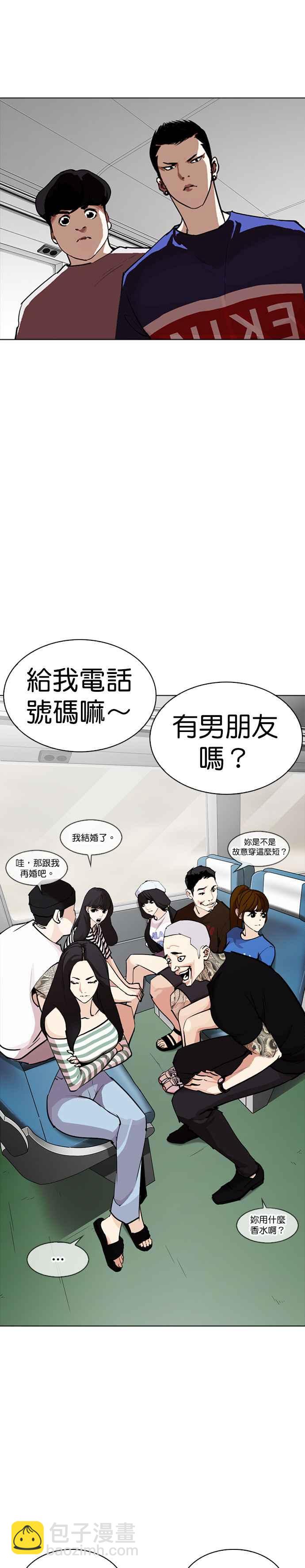 看臉時代 - [第256話] 人皮客棧分部 [02] - 4