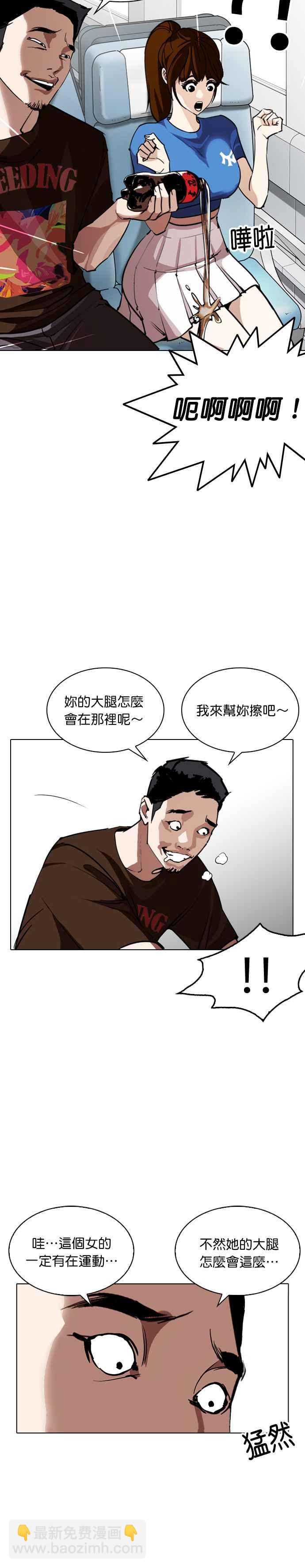 看臉時代 - [第256話] 人皮客棧分部 [02] - 6