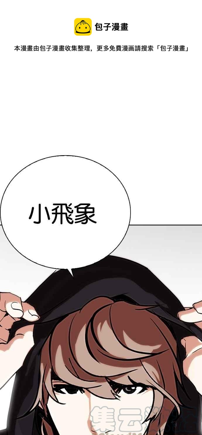 看臉時代 - [第258話] One Night [01](1/3) - 1