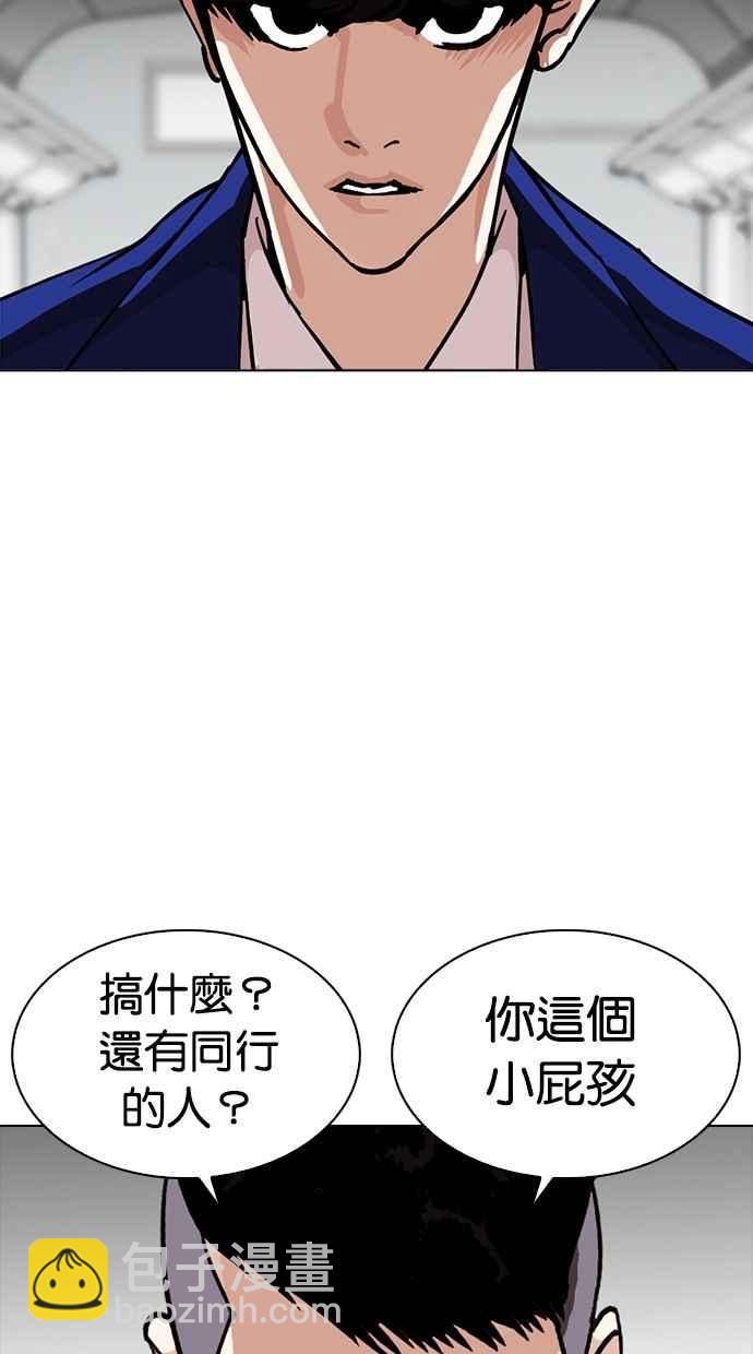 看臉時代 - [第258話] One Night [01](1/3) - 2