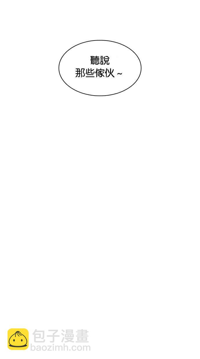 看臉時代 - [第258話] One Night [01](2/3) - 6