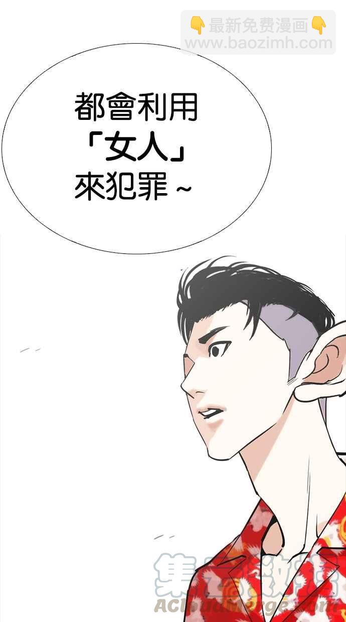 看臉時代 - [第258話] One Night [01](3/3) - 5