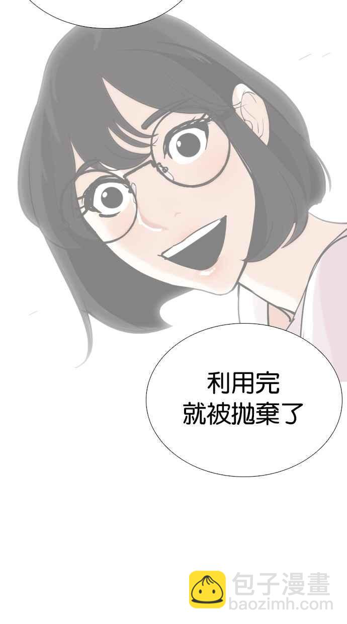 看臉時代 - [第258話] One Night [01](3/3) - 7