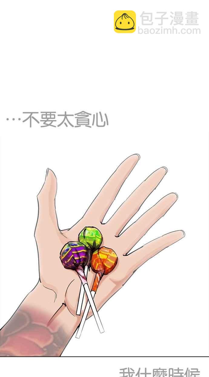 看臉時代 - [第258話] One Night [01](3/3) - 2