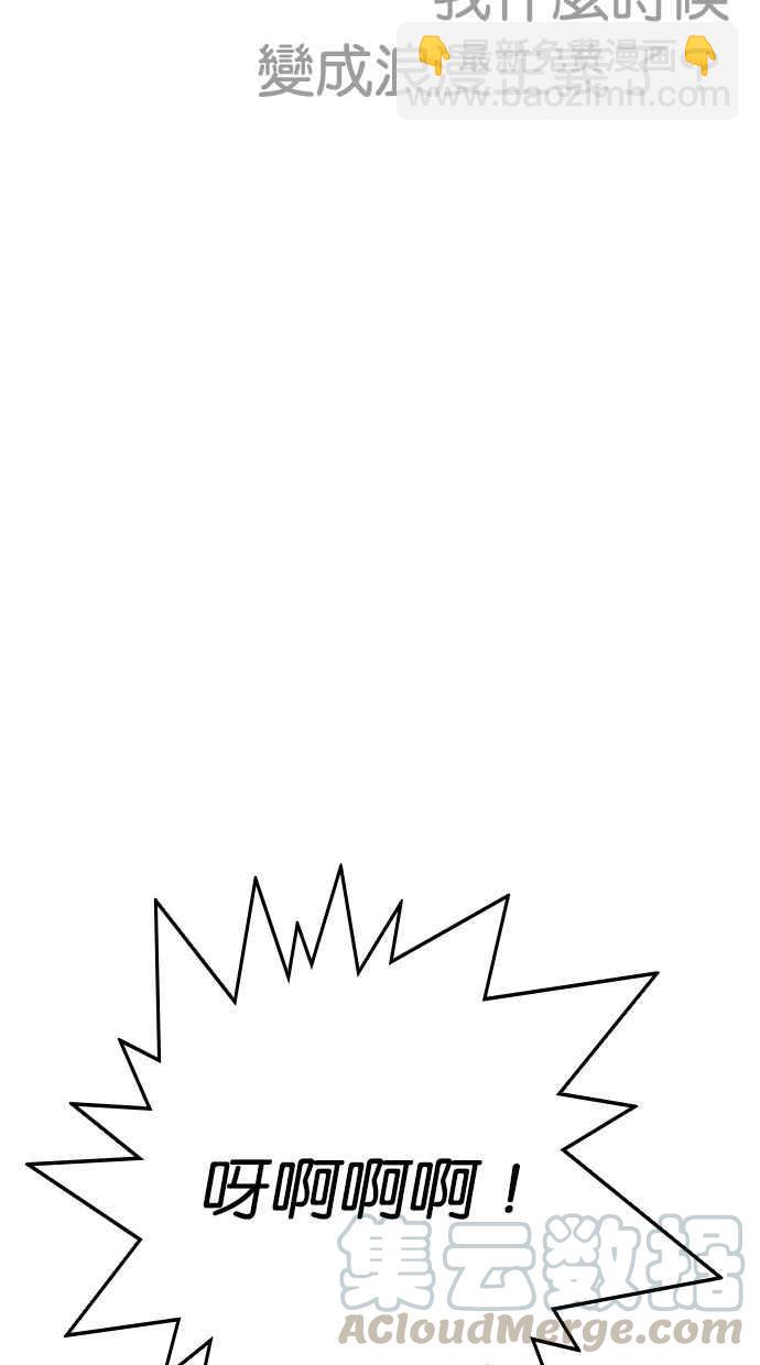 看臉時代 - [第258話] One Night [01](3/3) - 3