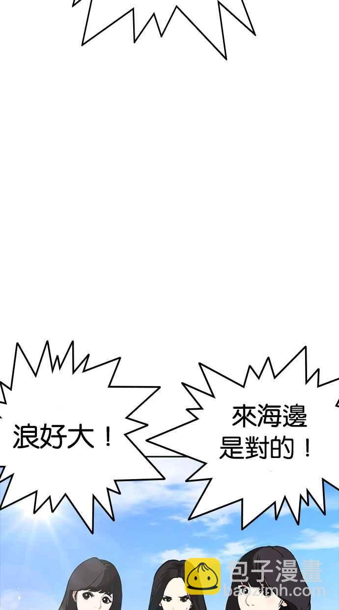 看臉時代 - [第258話] One Night [01](3/3) - 4