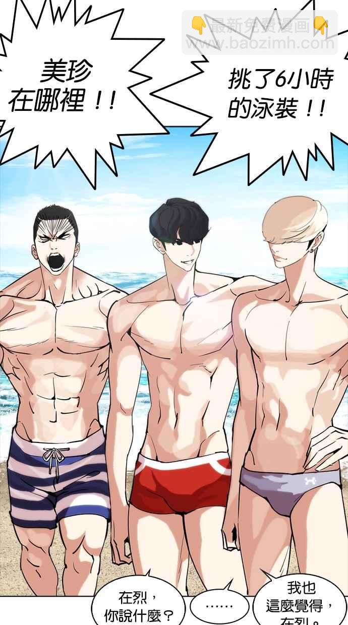 看臉時代 - [第258話] One Night [01](3/3) - 6