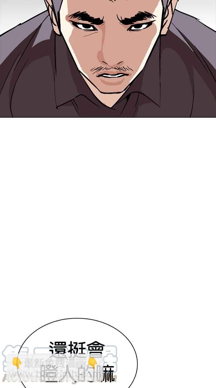 看臉時代 - [第258話] One Night [01](1/3) - 3