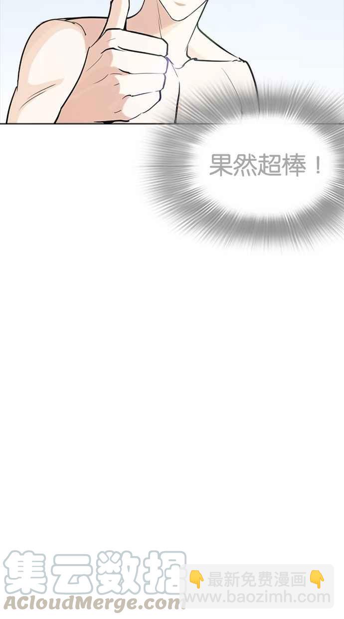 看臉時代 - [第258話] One Night [01](3/3) - 1