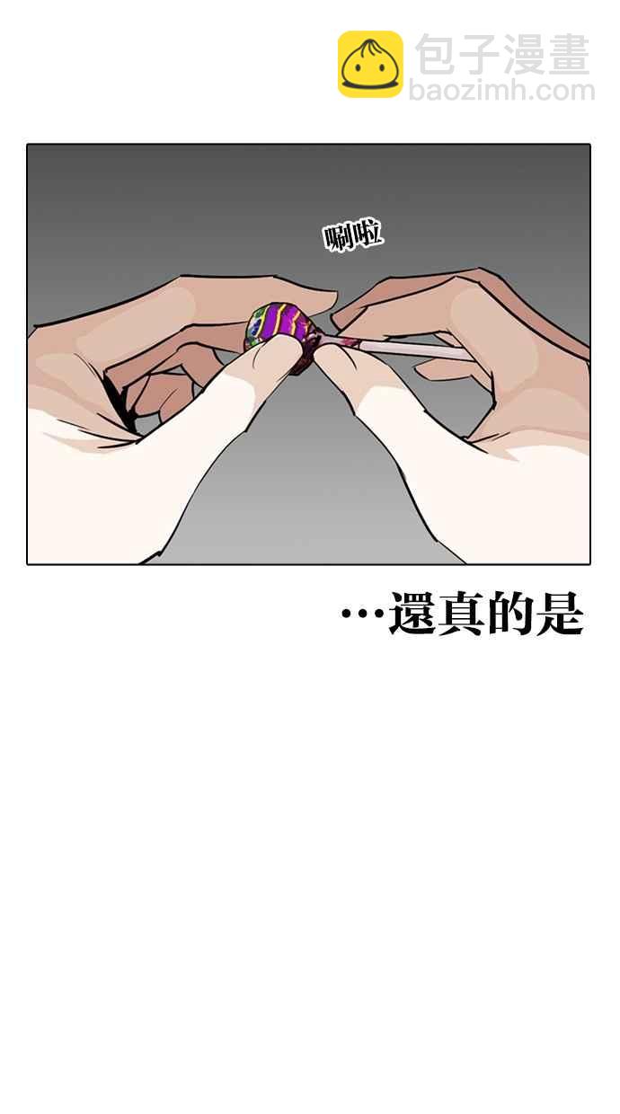 看臉時代 - [第258話] One Night [01](3/3) - 3