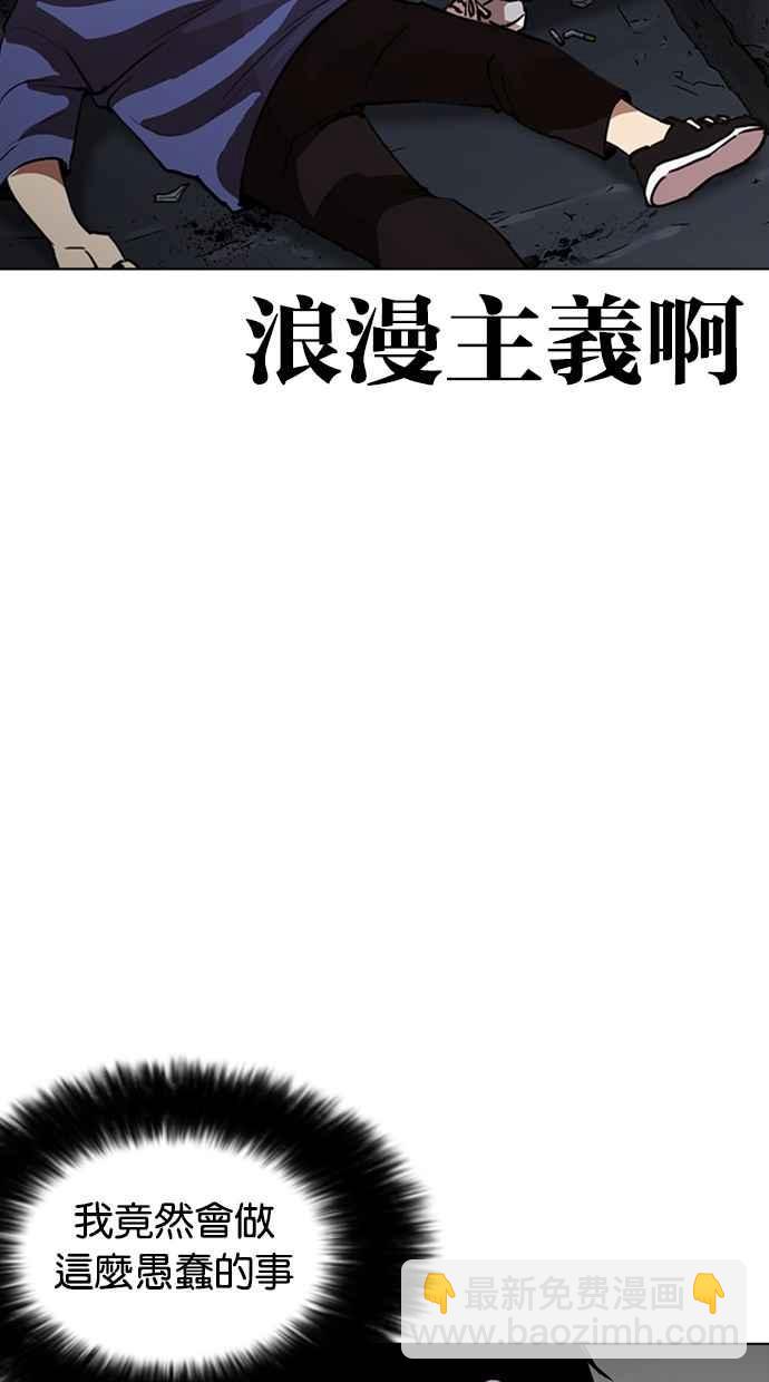 看臉時代 - [第258話] One Night [01](3/3) - 5