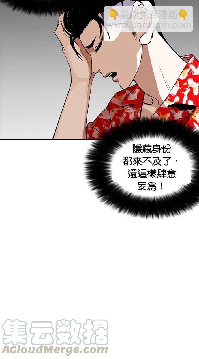 看臉時代 - [第258話] One Night [01](3/3) - 6