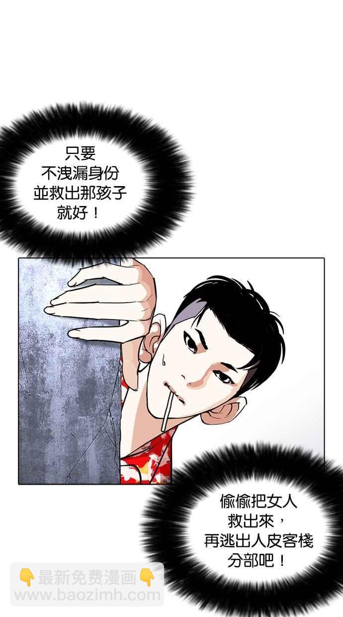 看臉時代 - [第258話] One Night [01](3/3) - 7