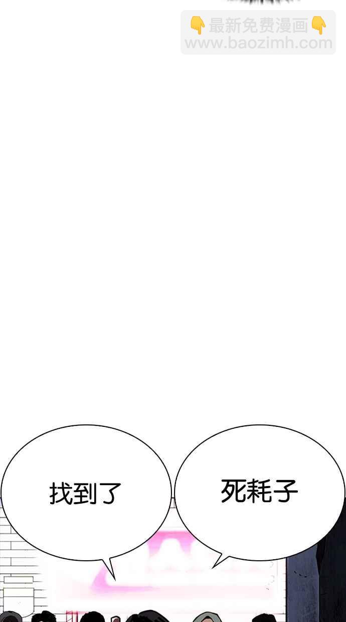 看臉時代 - [第258話] One Night [01](3/3) - 1