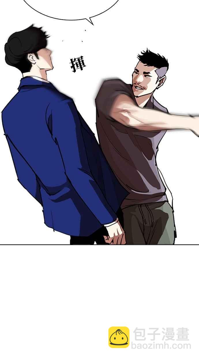 看臉時代 - [第258話] One Night [01](1/3) - 4