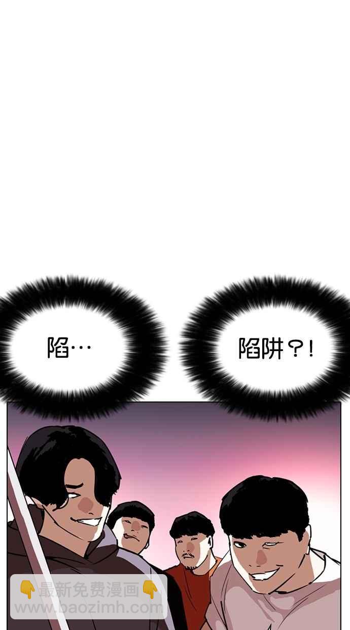 看臉時代 - [第258話] One Night [01](3/3) - 3