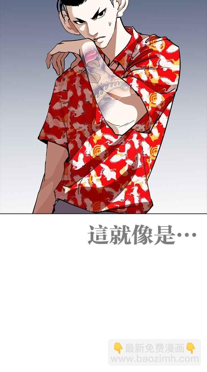 看臉時代 - [第258話] One Night [01](3/3) - 5