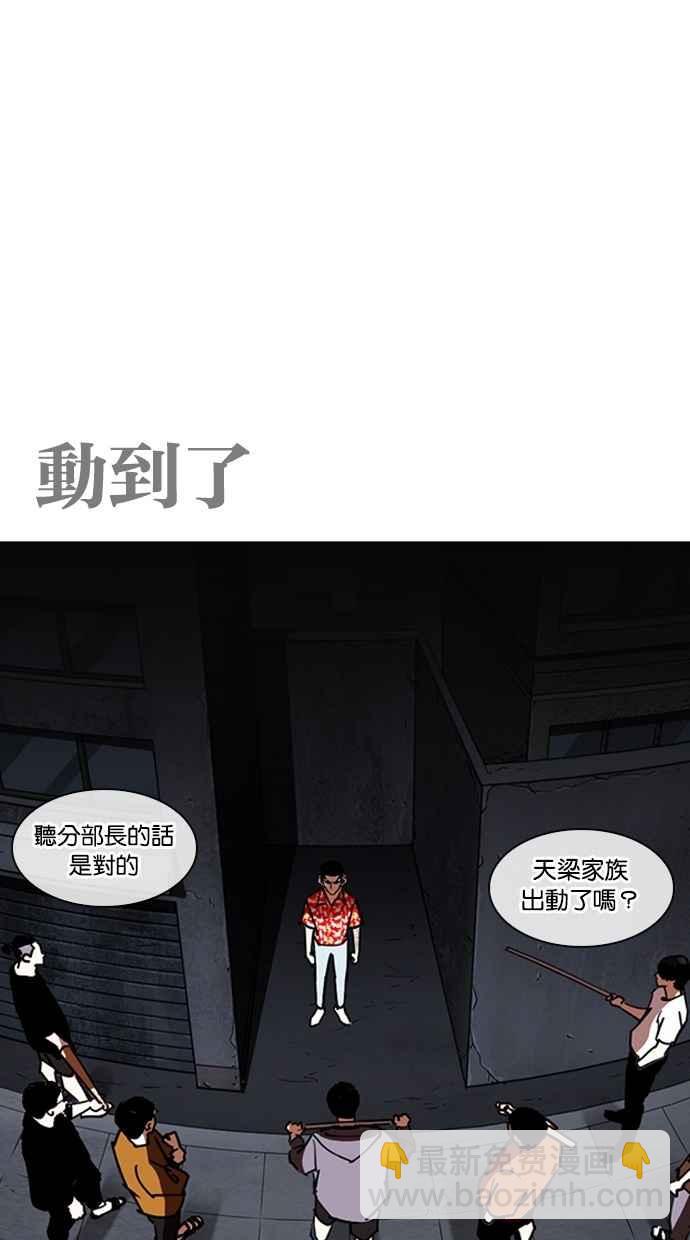 看臉時代 - [第258話] One Night [01](3/3) - 6