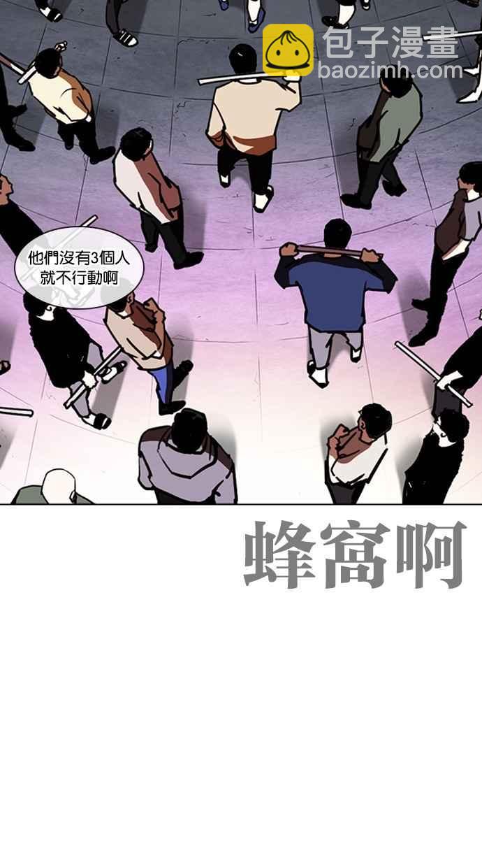 看臉時代 - [第258話] One Night [01](3/3) - 7