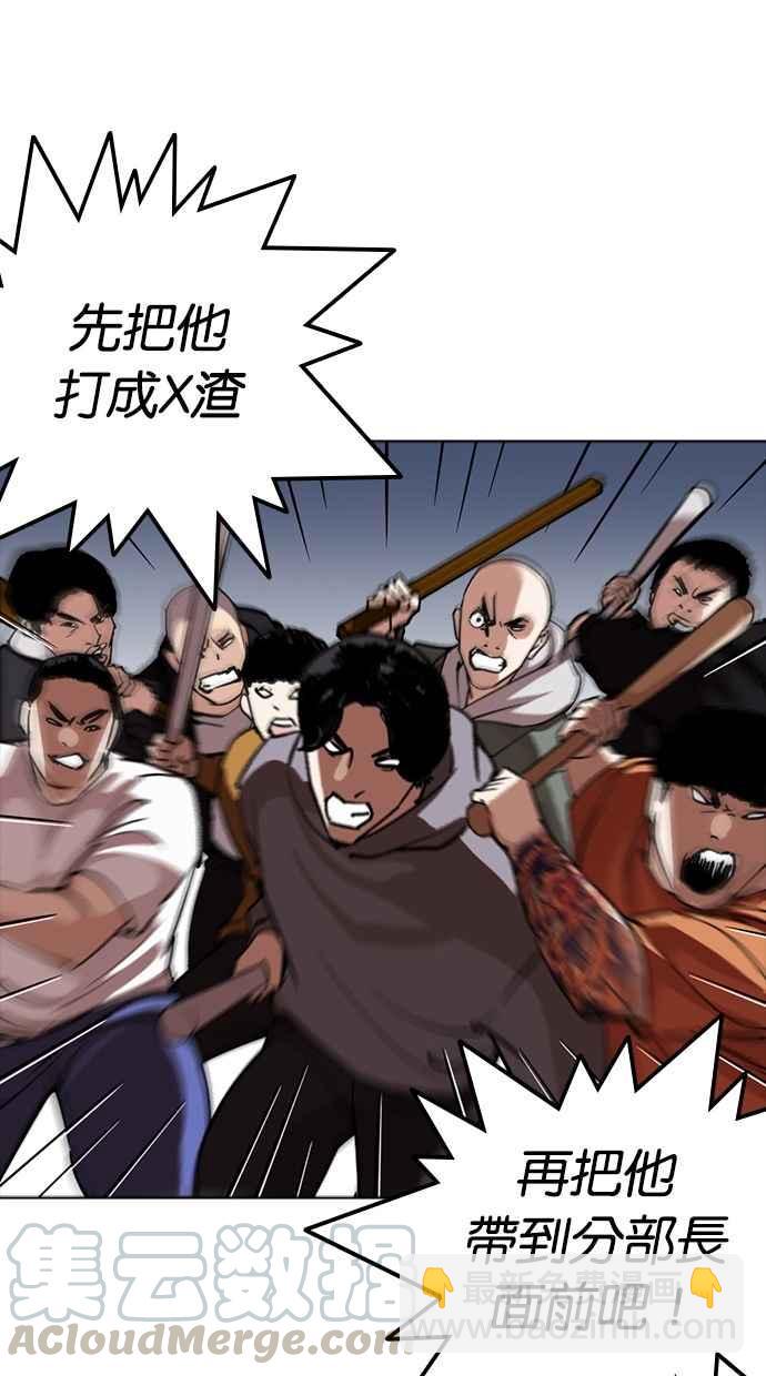 看臉時代 - [第258話] One Night [01](3/3) - 2