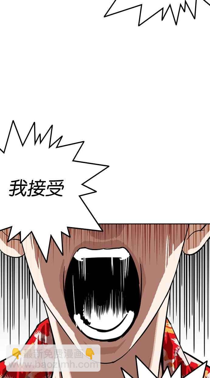 看臉時代 - [第258話] One Night [01](3/3) - 3