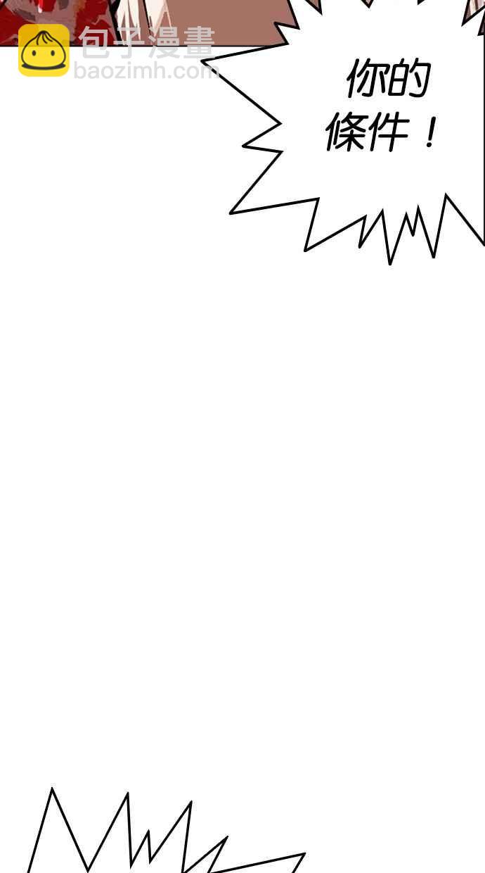 看臉時代 - [第258話] One Night [01](3/3) - 4