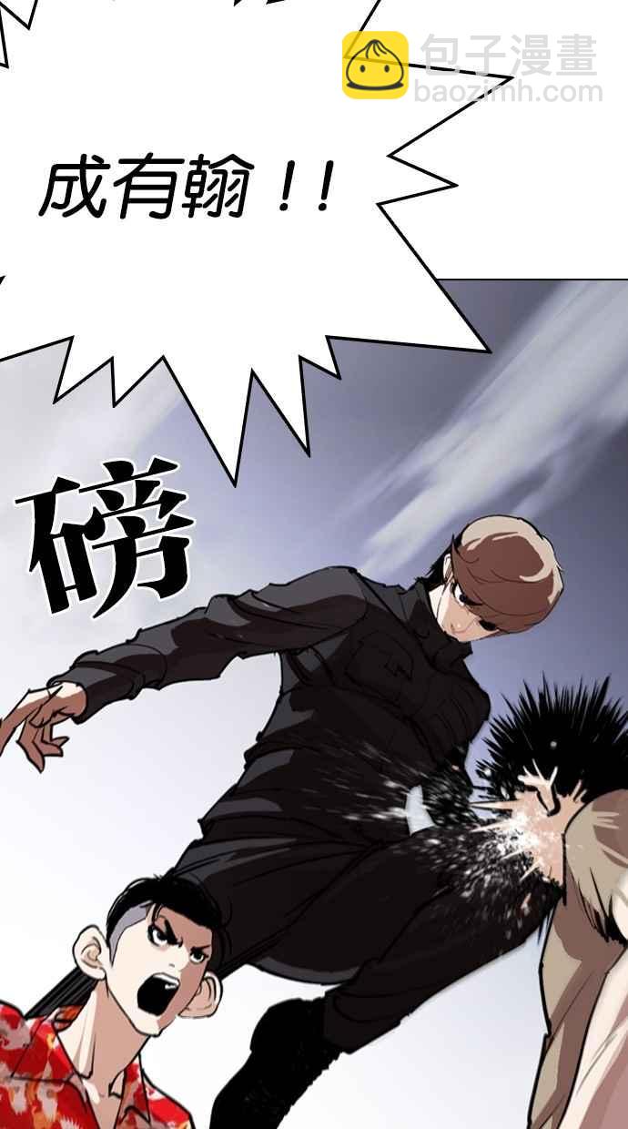 看臉時代 - [第258話] One Night [01](3/3) - 5