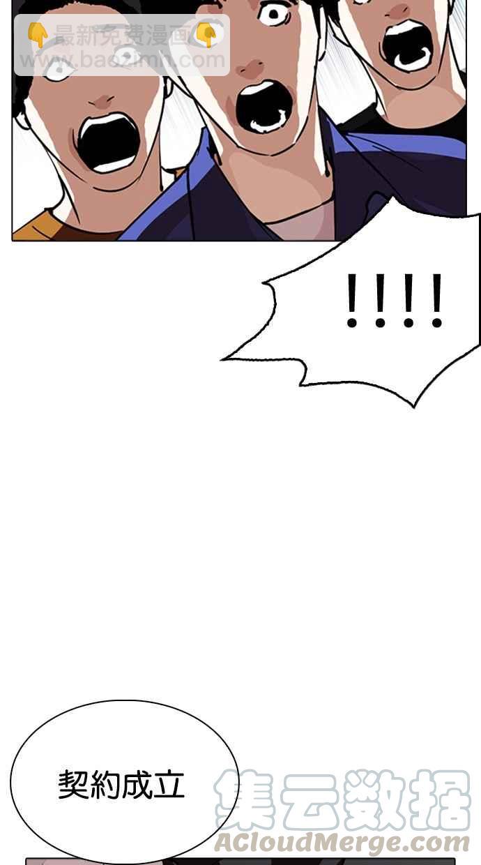 看臉時代 - [第258話] One Night [01](3/3) - 7