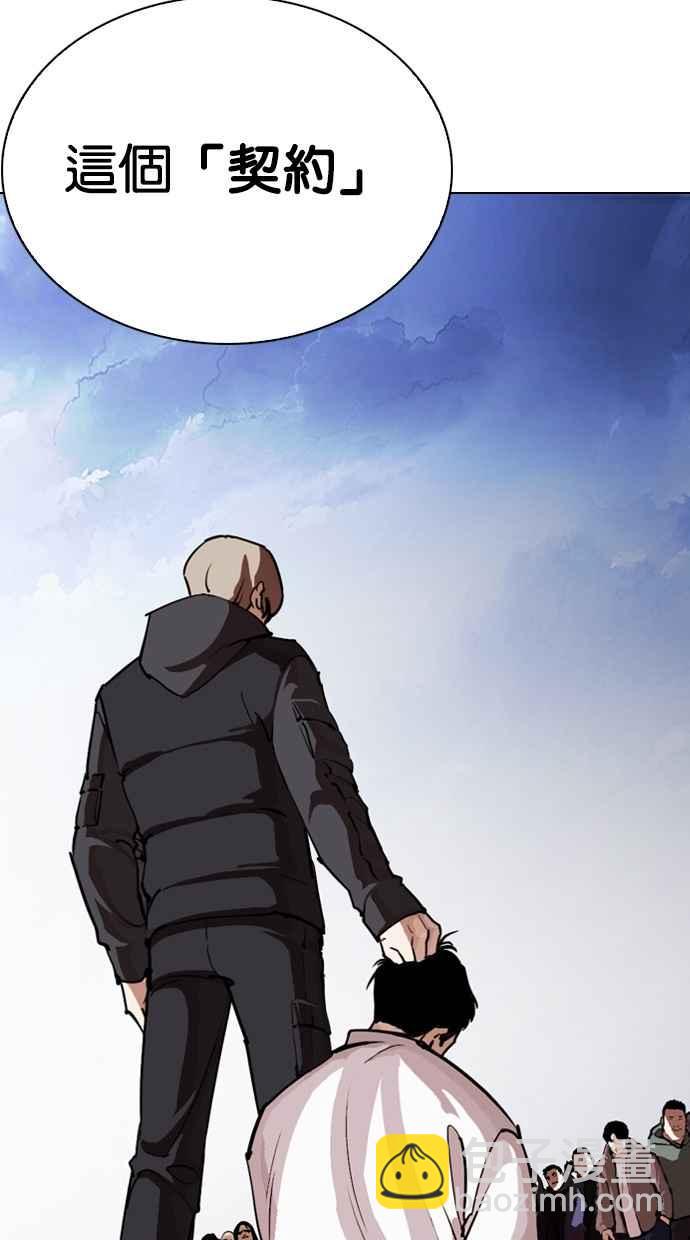 看臉時代 - [第258話] One Night [01](3/3) - 2