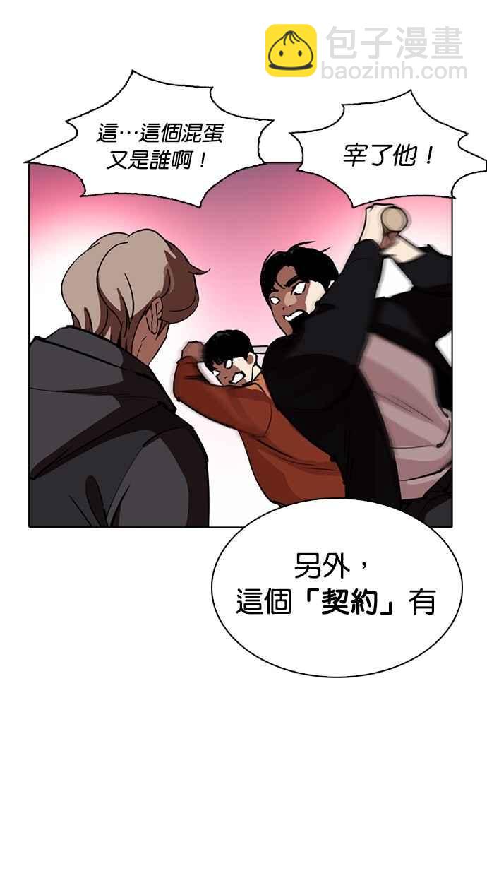 看臉時代 - [第258話] One Night [01](3/3) - 4