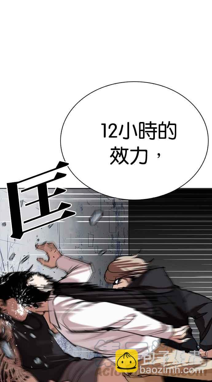 看臉時代 - [第258話] One Night [01](3/3) - 5