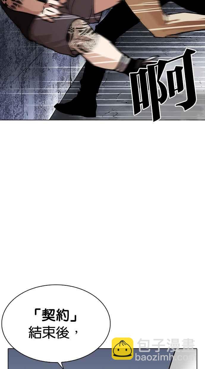 看臉時代 - [第258話] One Night [01](3/3) - 6