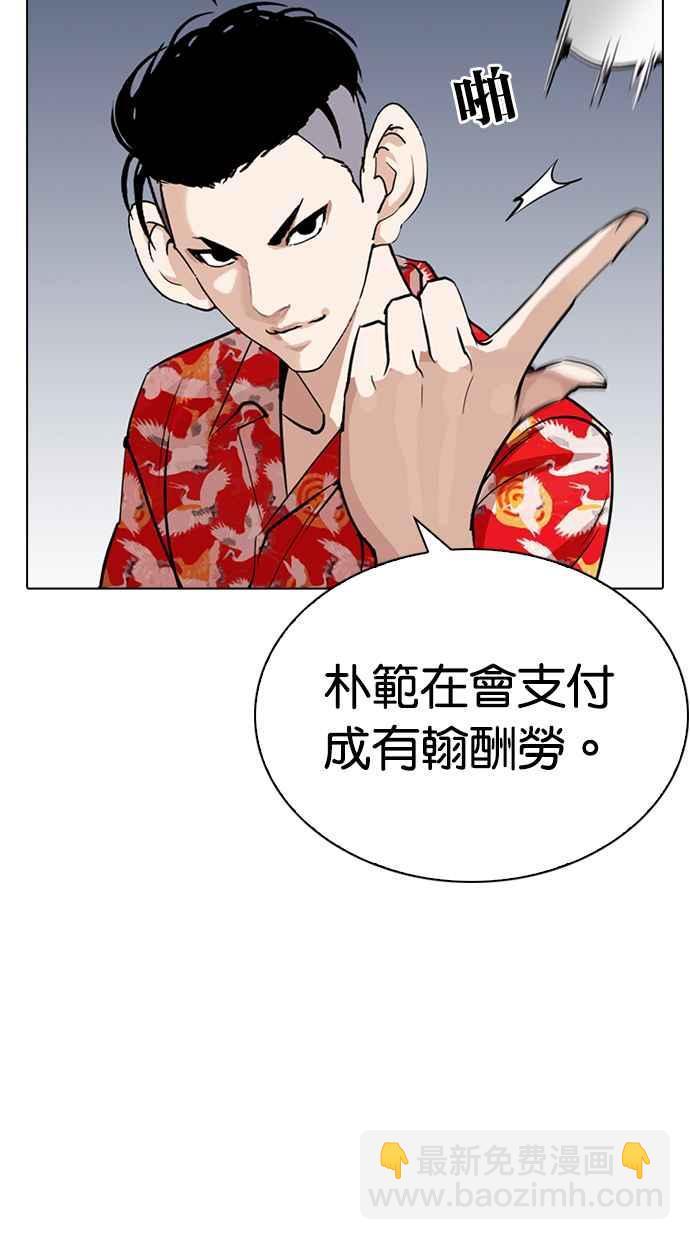 看臉時代 - [第258話] One Night [01](3/3) - 7