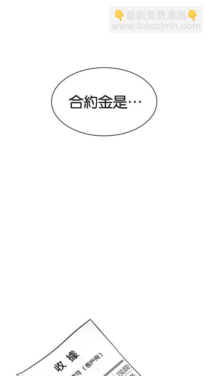 看臉時代 - [第258話] One Night [01](3/3) - 1