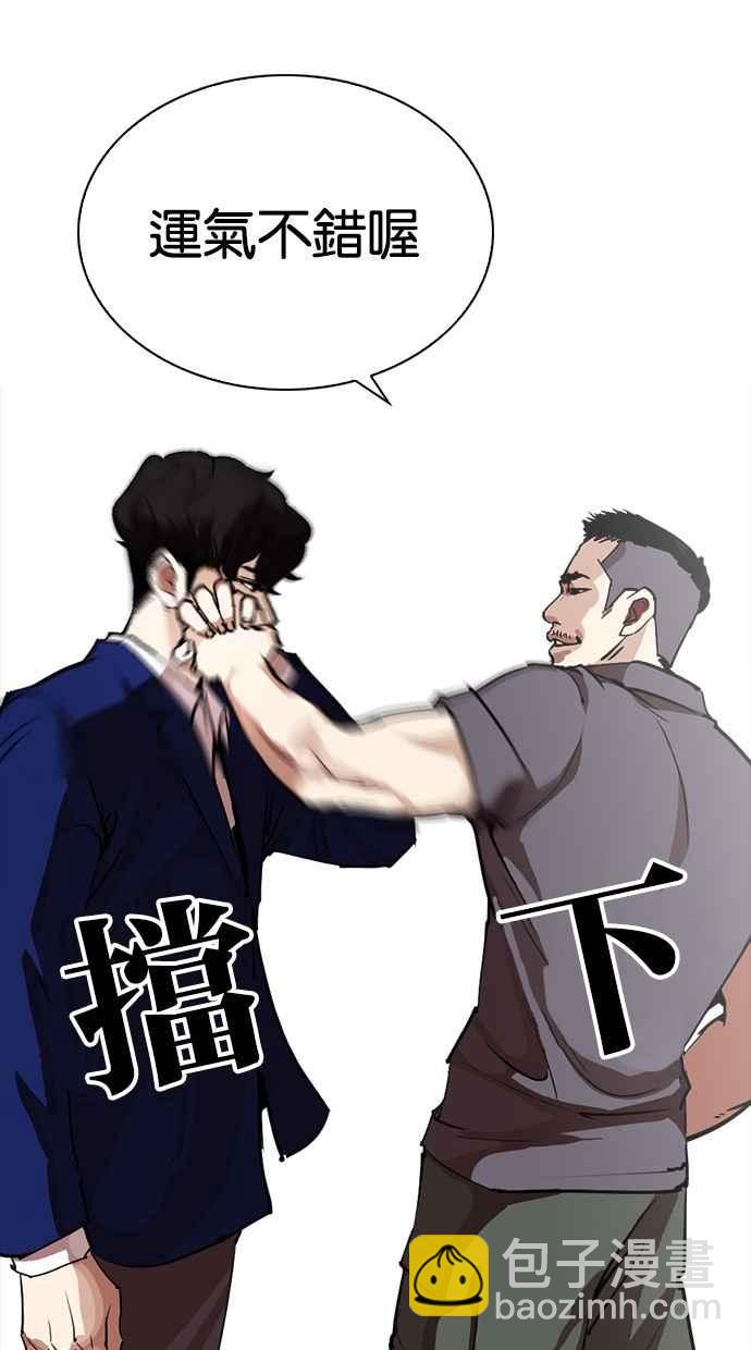 看臉時代 - [第258話] One Night [01](1/3) - 6