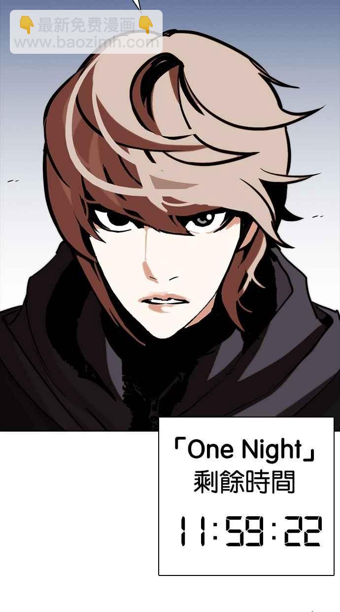 看臉時代 - [第258話] One Night [01](3/3) - 5