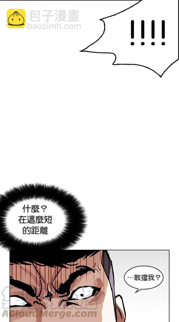 看臉時代 - [第258話] One Night [01](1/3) - 8