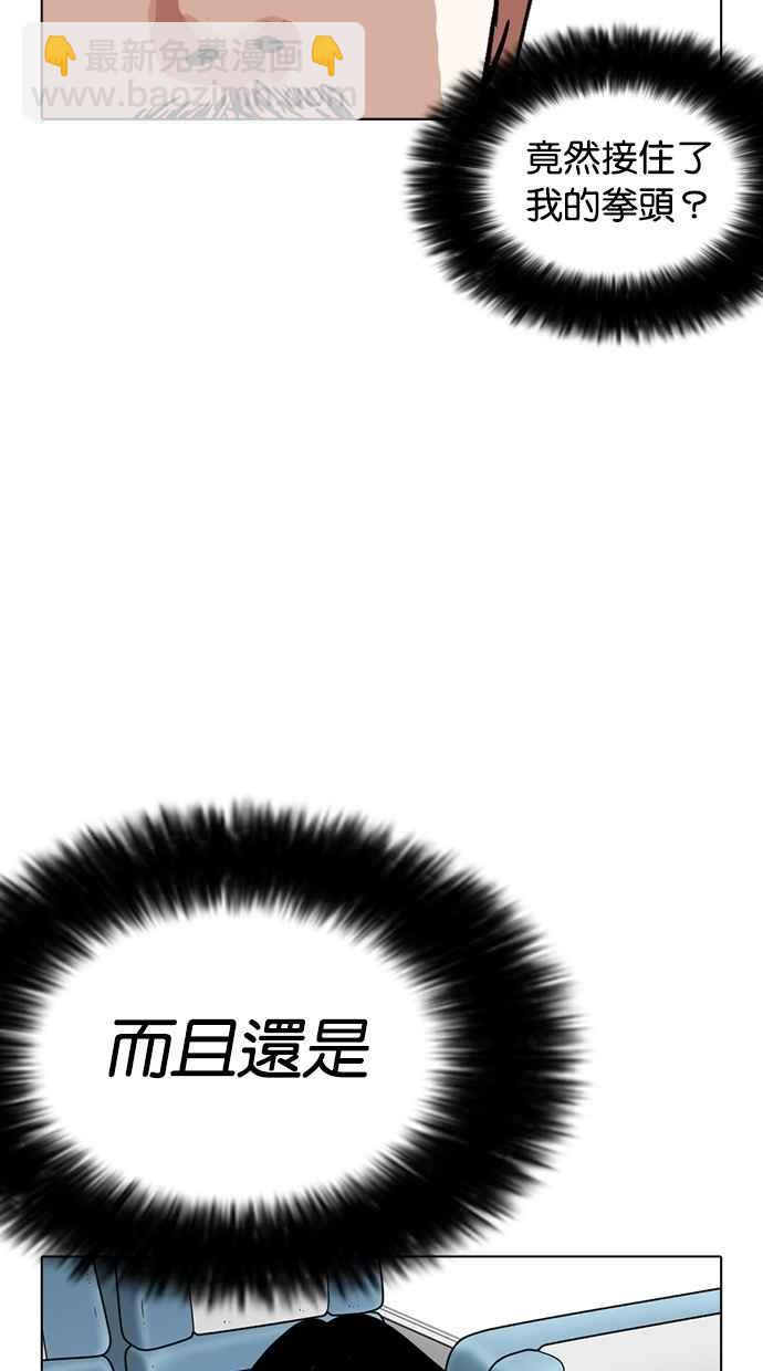 看臉時代 - [第258話] One Night [01](1/3) - 1