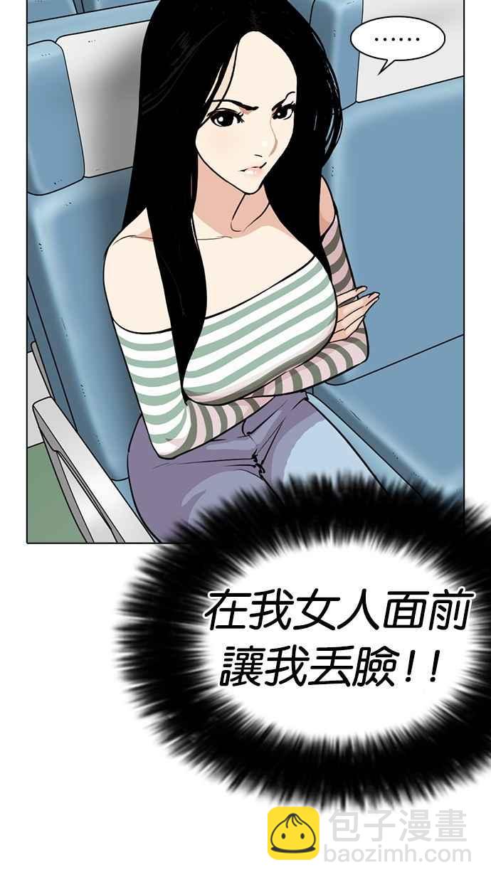 看臉時代 - [第258話] One Night [01](1/3) - 2