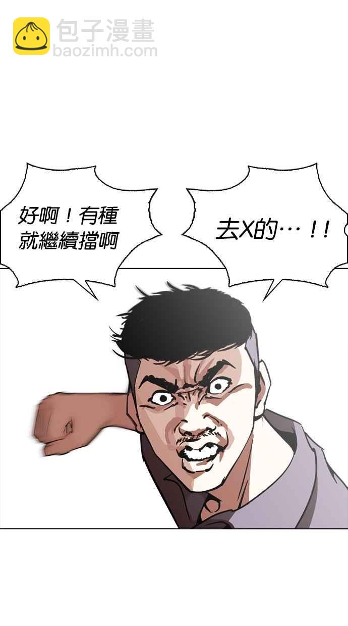 看臉時代 - [第258話] One Night [01](1/3) - 3