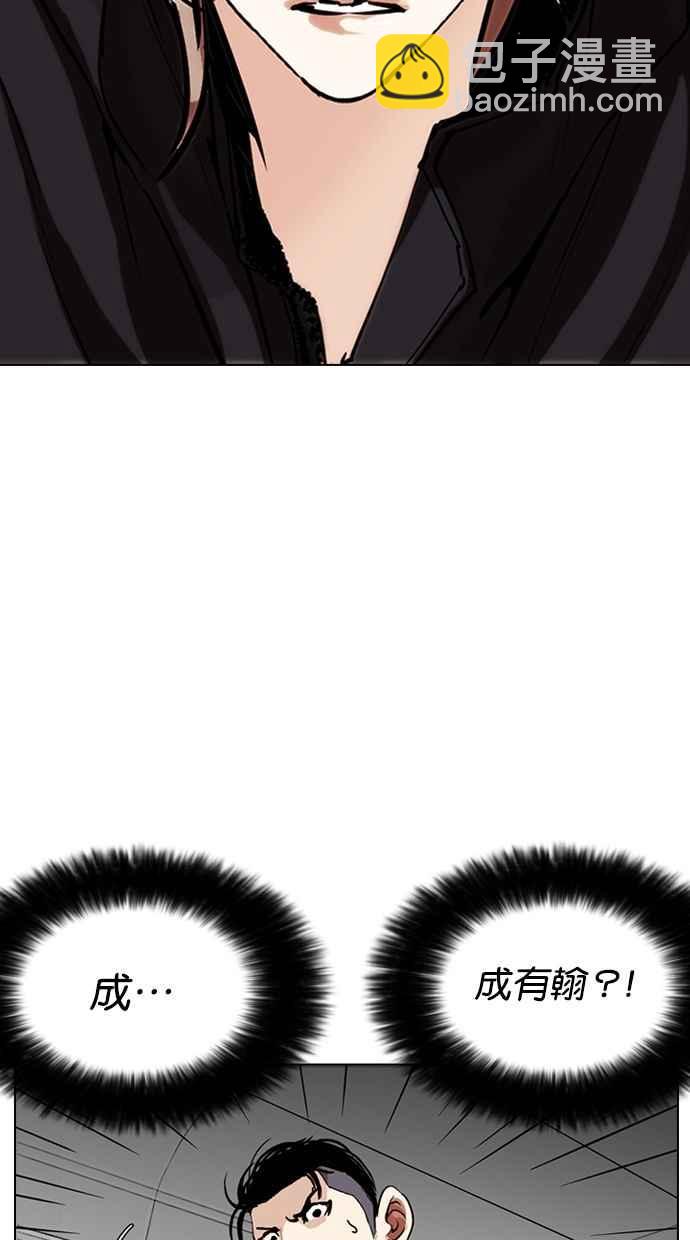 看臉時代 - [第258話] One Night [01](1/3) - 2